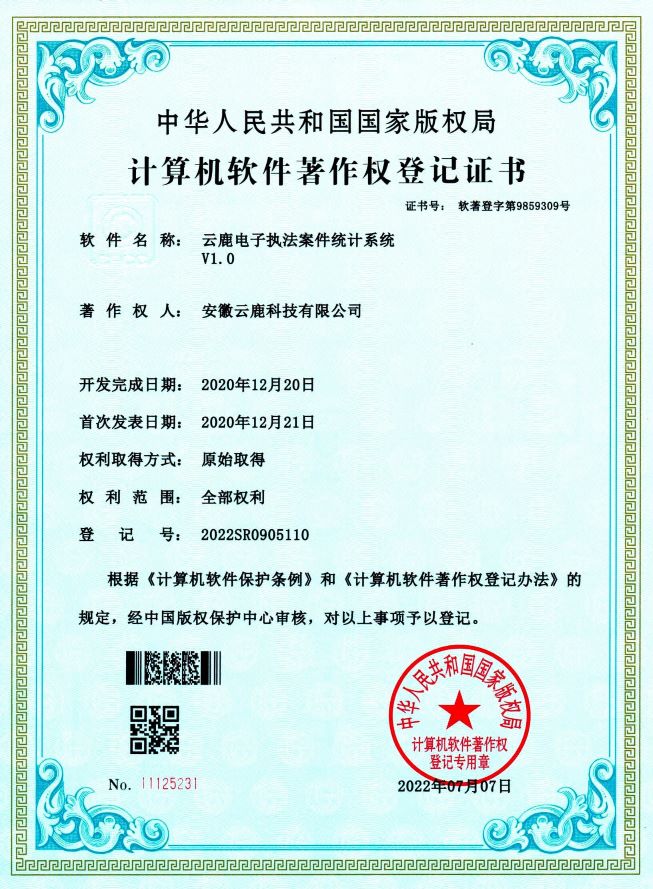 2020-12-20 Z6人生就是博电子法律案件统计系统