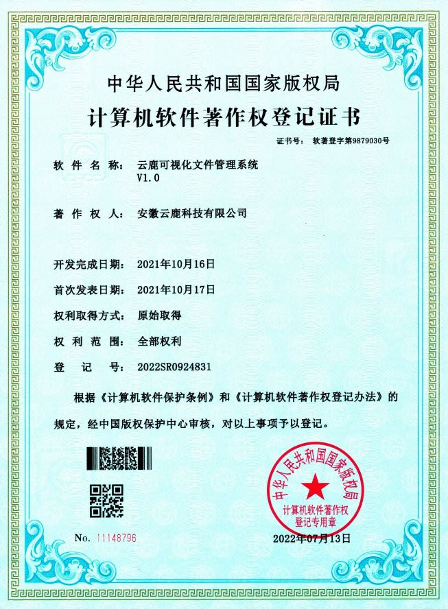 2021-10-16 Z6人生就是博可视化文件治理系统